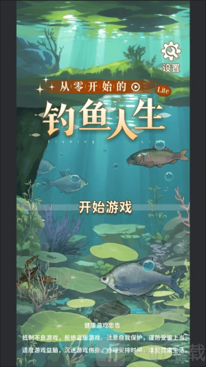 从零开始的钓鱼人生Lift