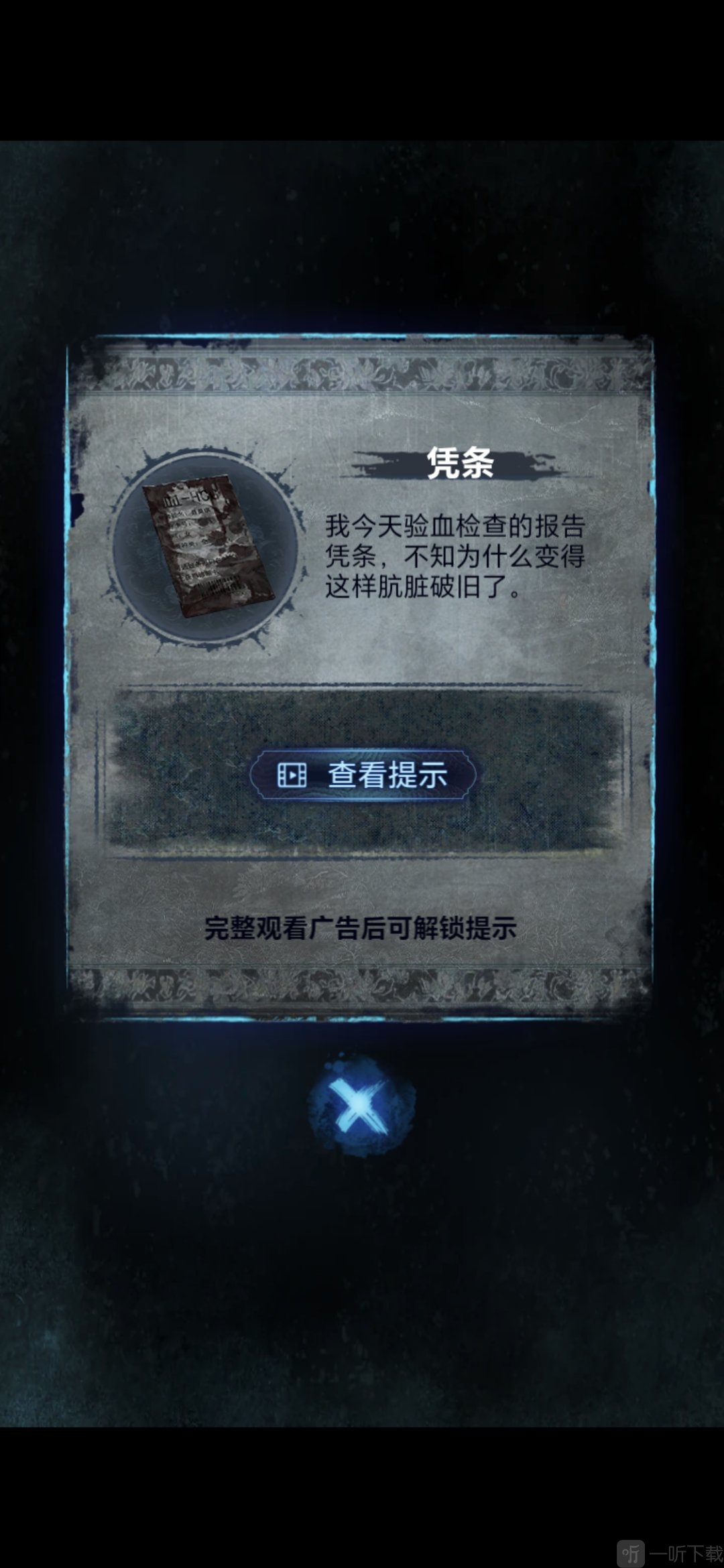 纸嫁衣8全流程通关攻略