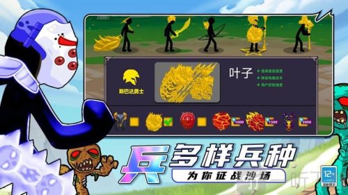 王国大战