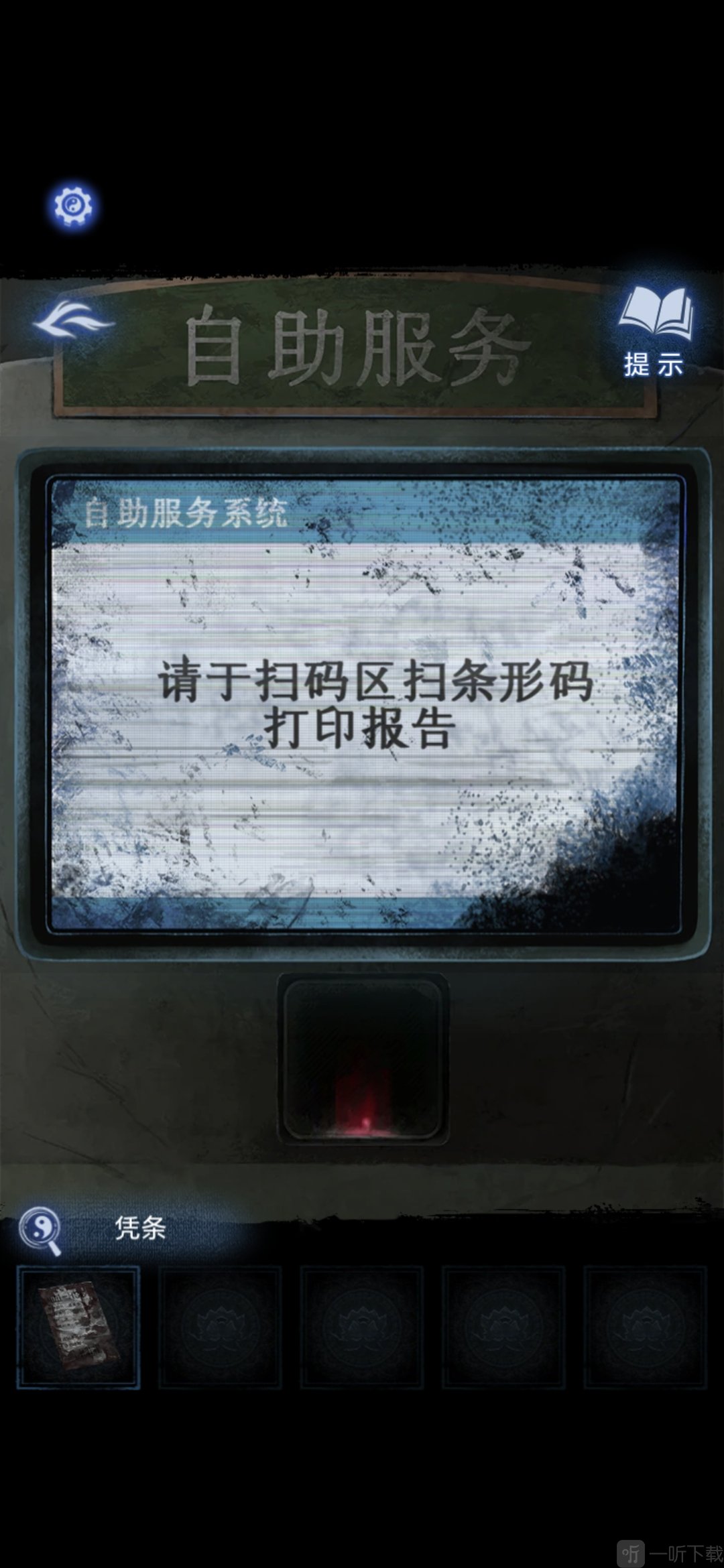 纸嫁衣8全流程通关攻略