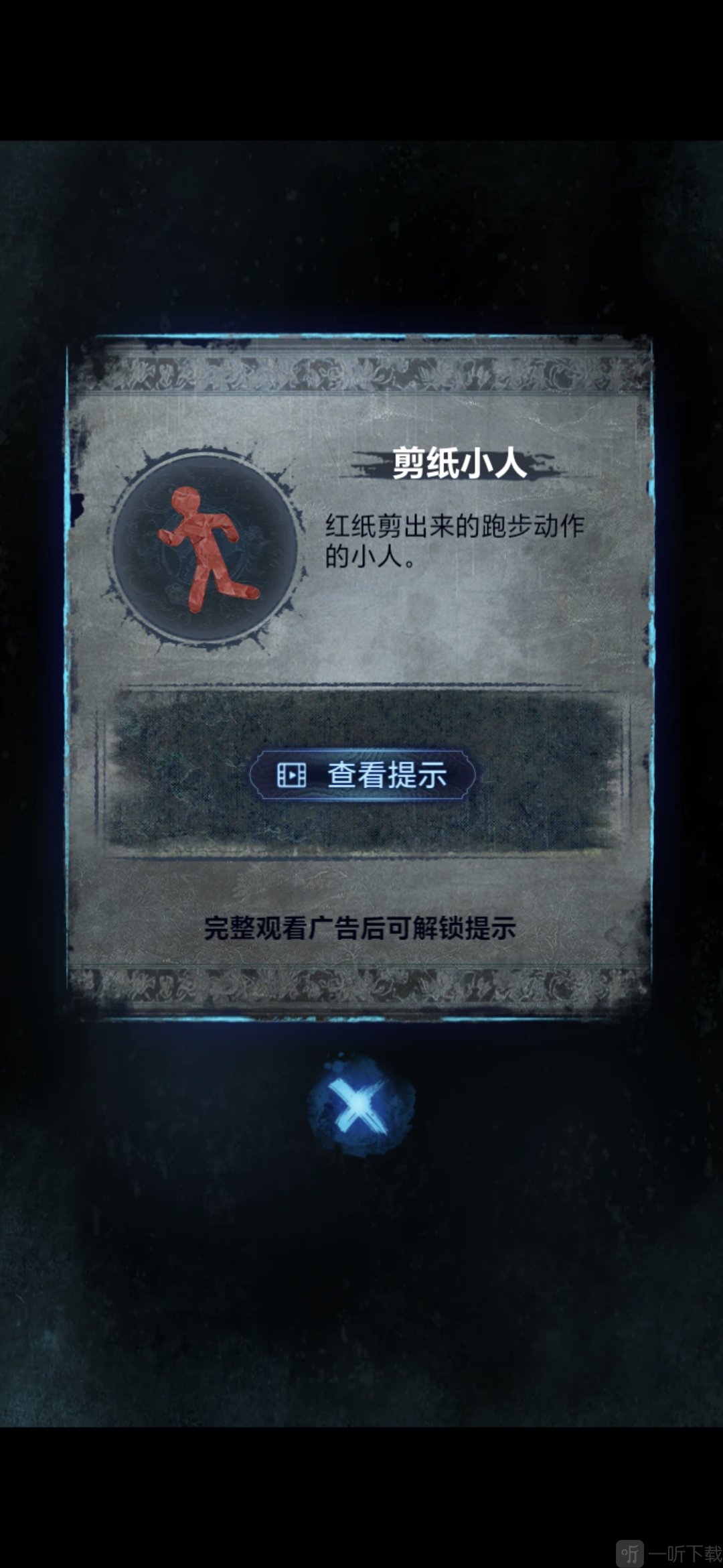 纸嫁衣8全流程通关攻略