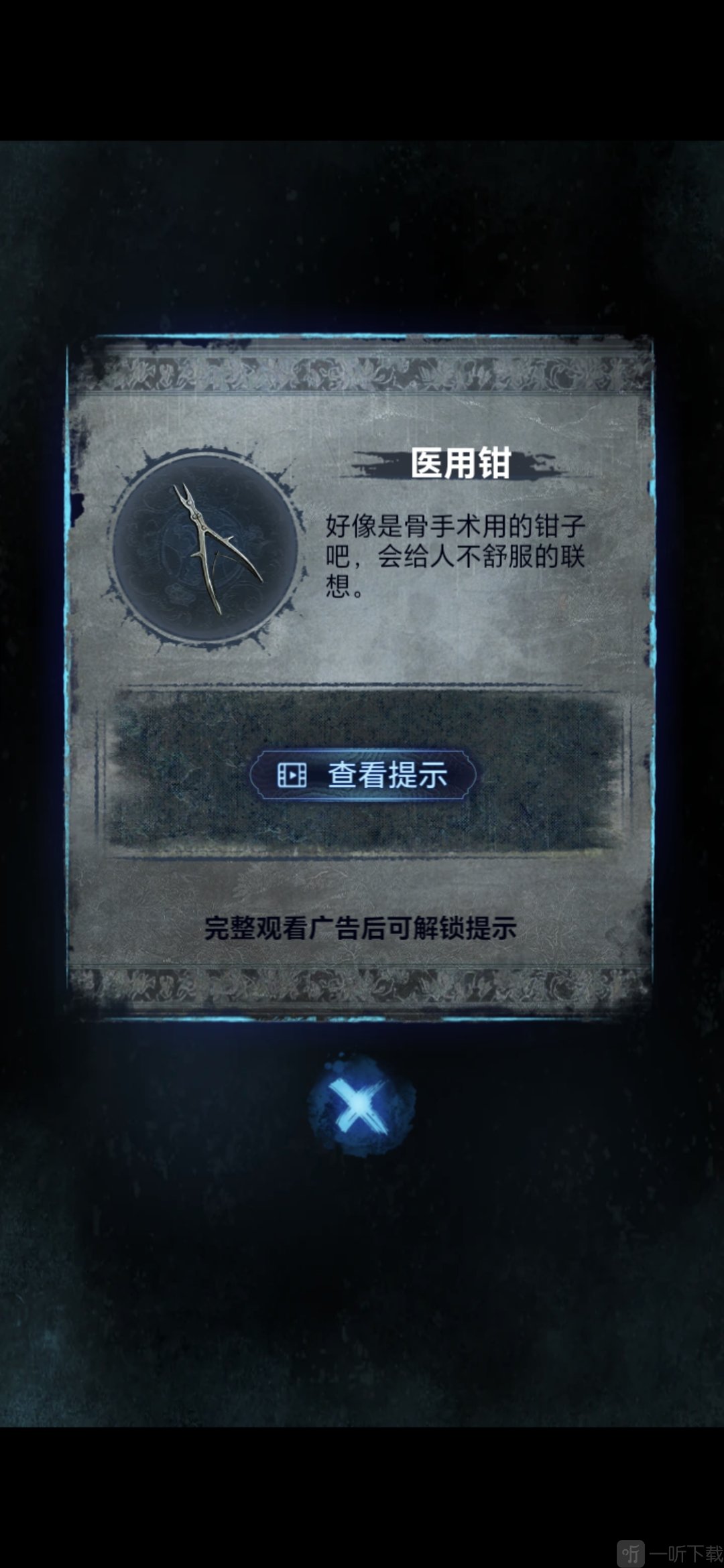 纸嫁衣8全流程通关攻略