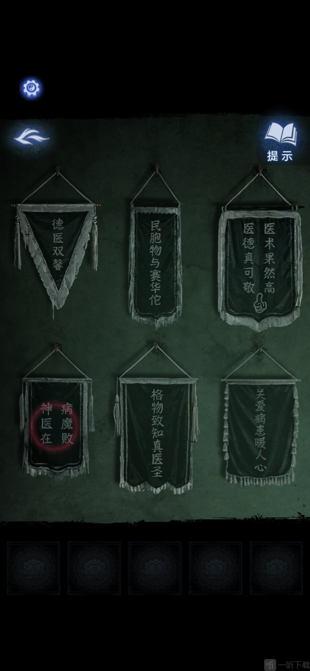 纸嫁衣8全流程通关攻略