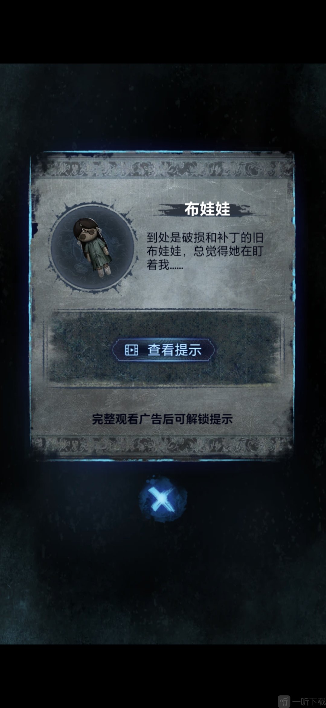 纸嫁衣8全流程通关攻略