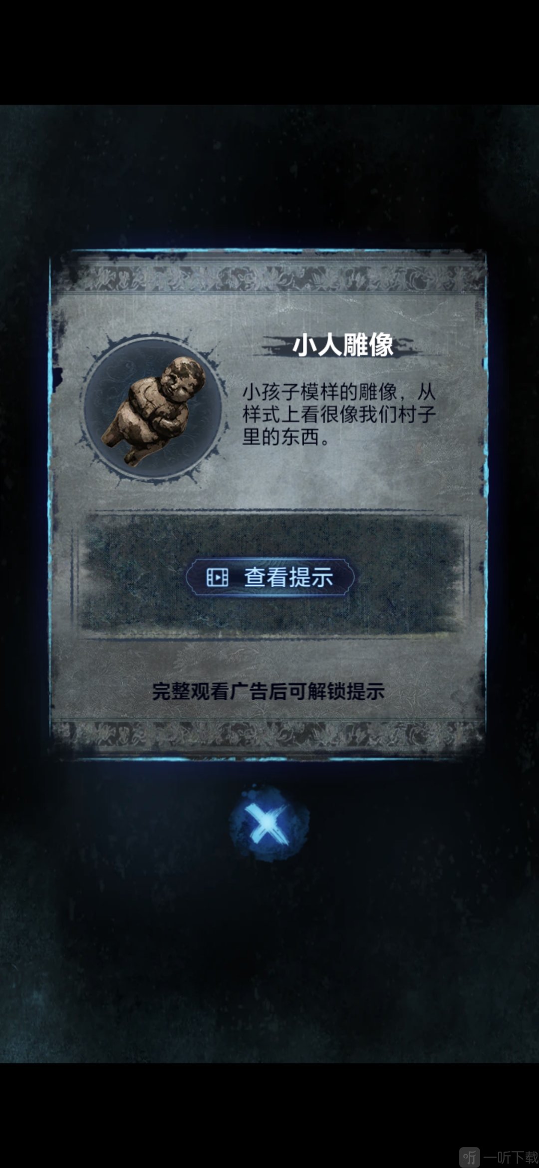 纸嫁衣8全流程通关攻略
