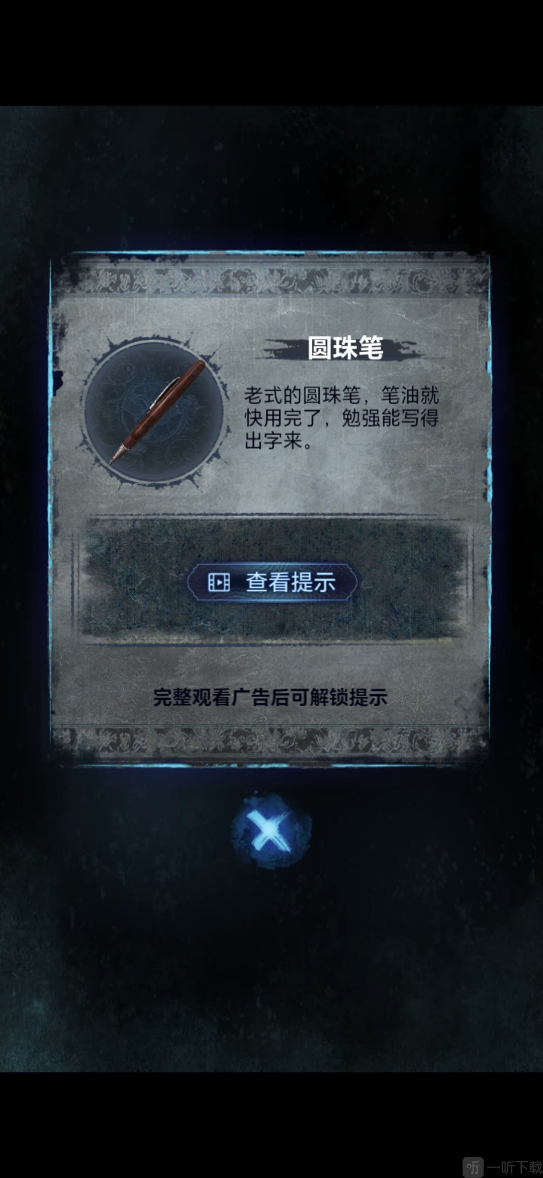 纸嫁衣8全流程通关攻略