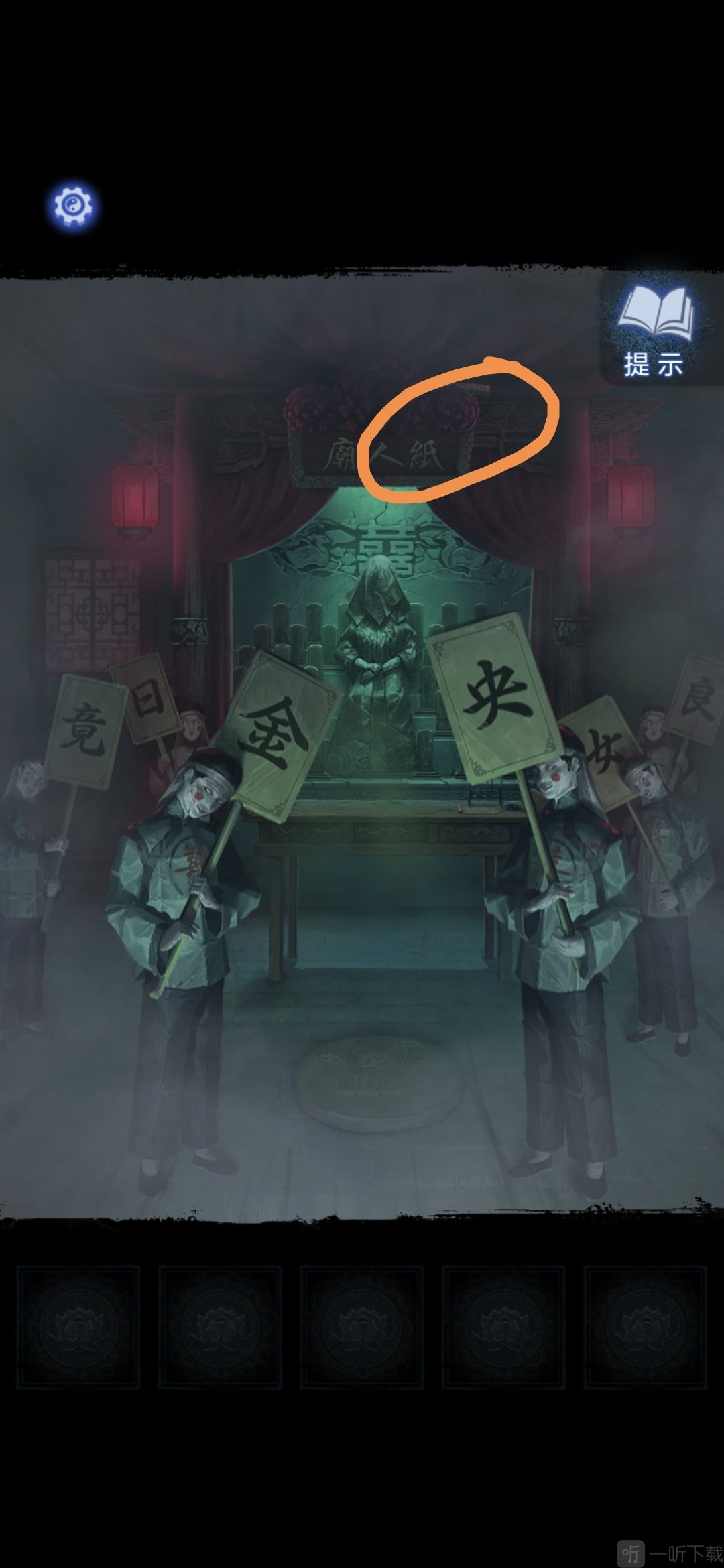 《纸嫁衣8》第三章正娶通关攻略 《纸嫁衣8》第三章正娶通关攻略