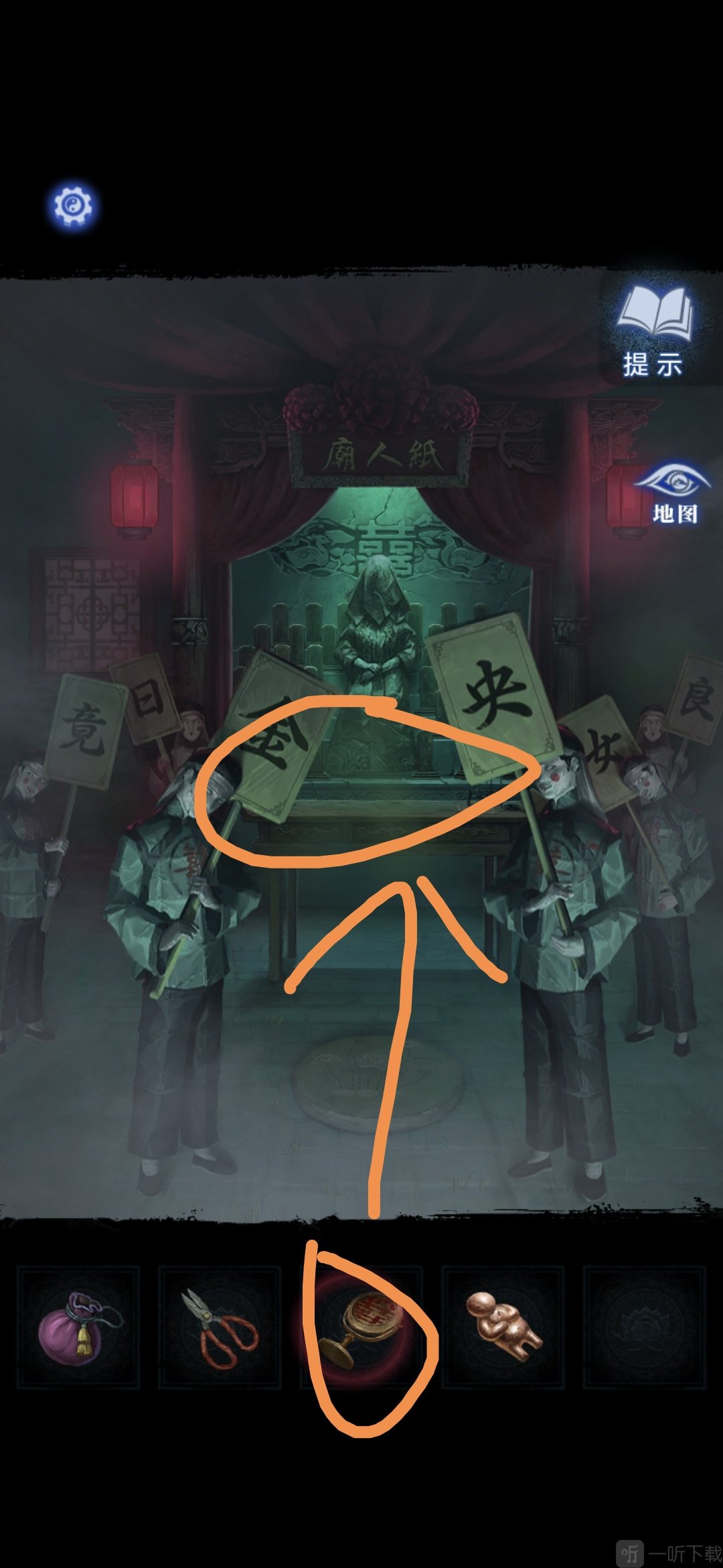 《纸嫁衣8》第三章供台放镜 《纸嫁衣8》第三章供台放镜