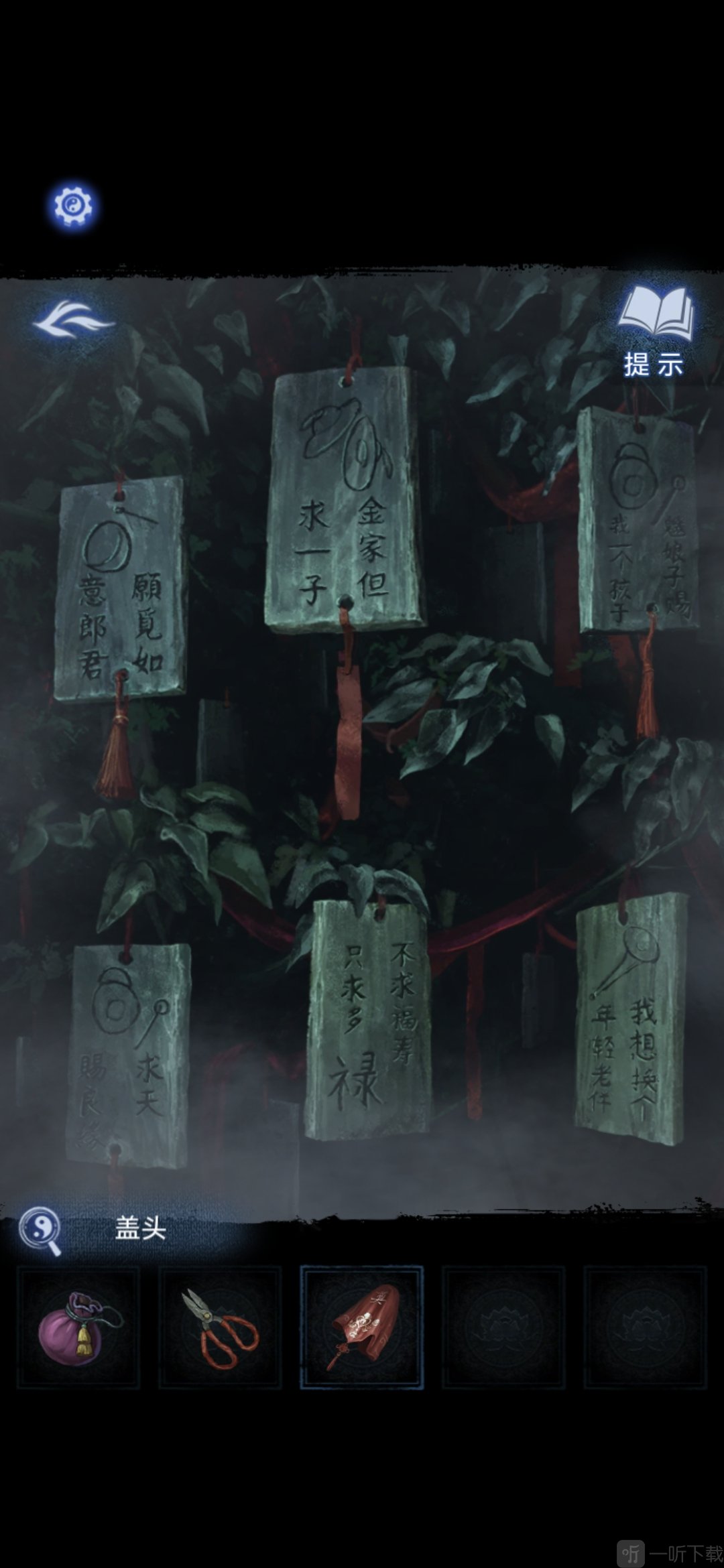 《纸嫁衣8》第三章庙中解谜 《纸嫁衣8》第三章庙中解谜