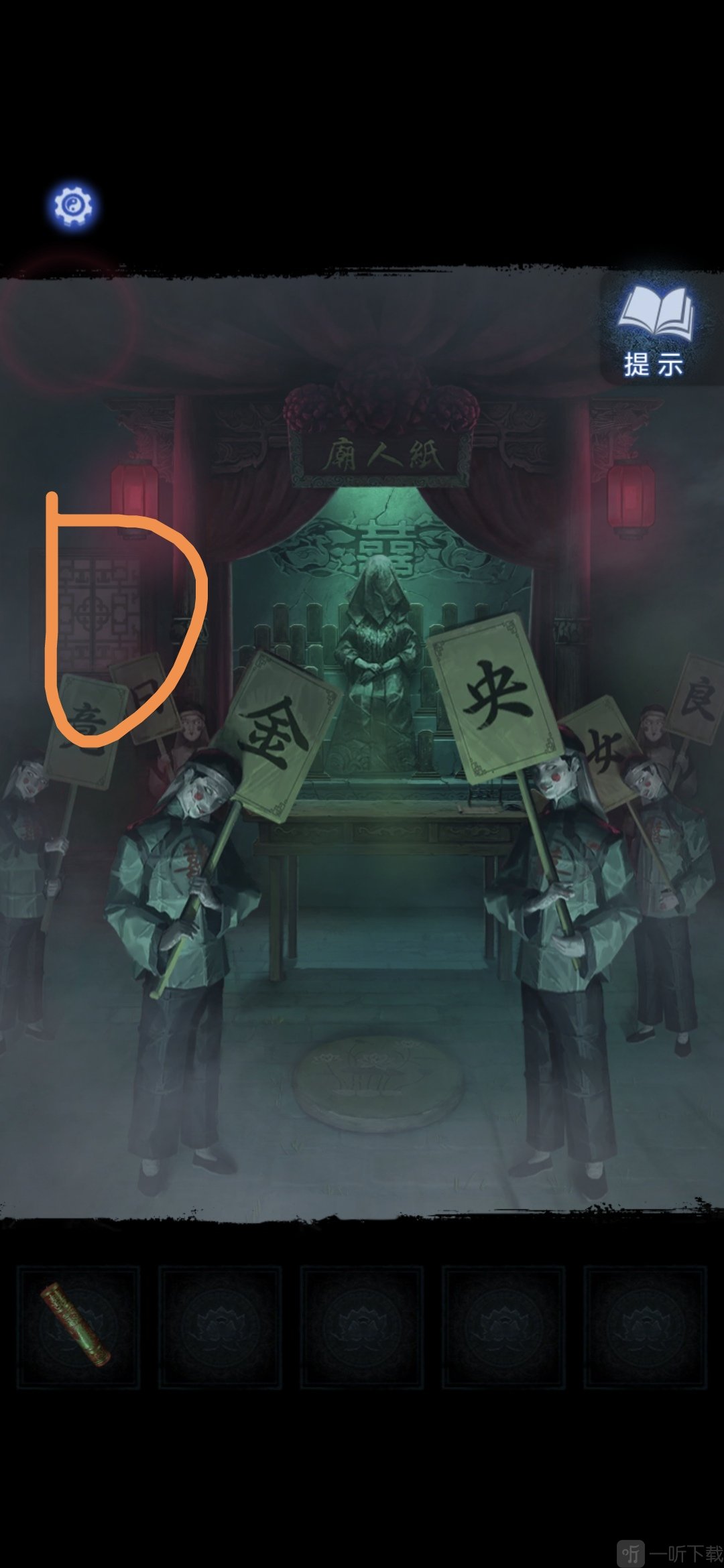 《纸嫁衣8》第三章朱砂香囊获取 《纸嫁衣8》第三章朱砂香囊获取