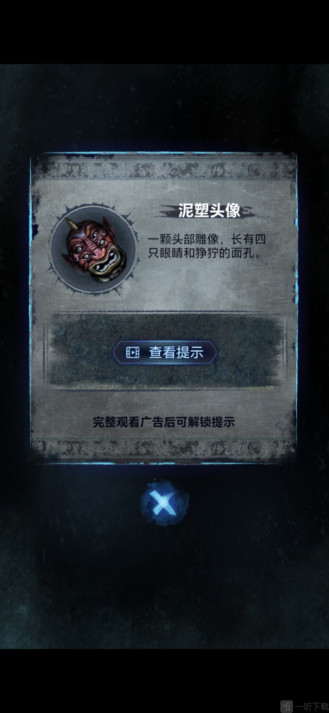 纸嫁衣8第五章人影谜题 纸嫁衣8第五章人影谜题