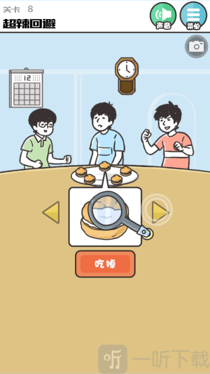 神回避1