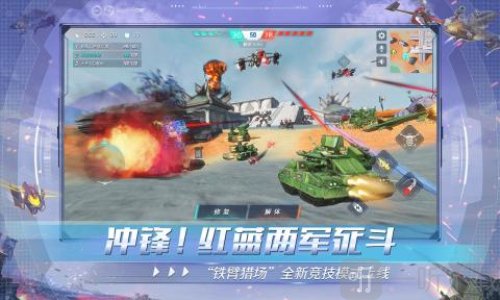 重裝上陣