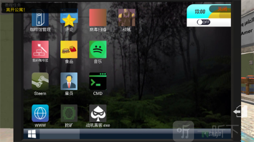 网吧模拟器2手机版