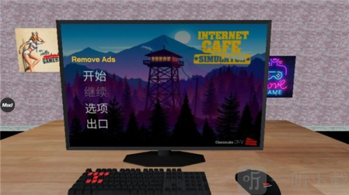 网吧模拟器2手机版