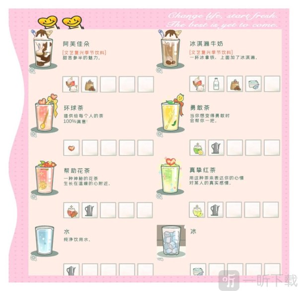 小角落茶馆