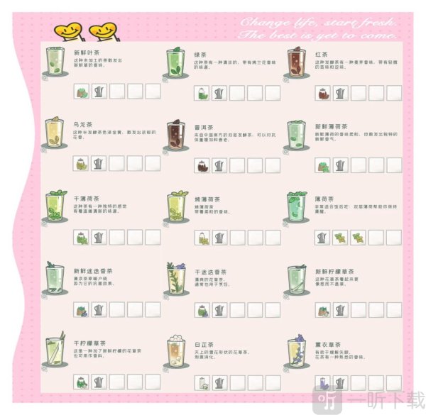 小角落茶馆