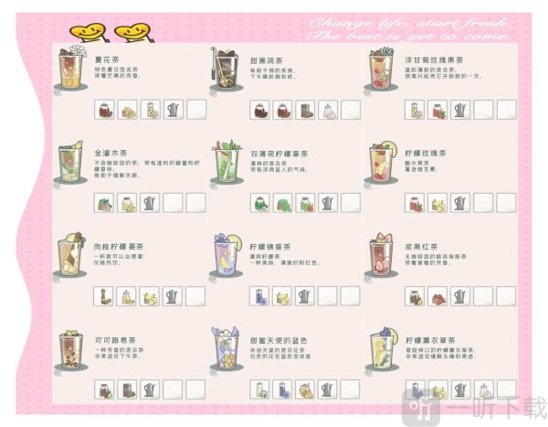 小角落茶馆
