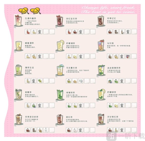 小角落茶馆