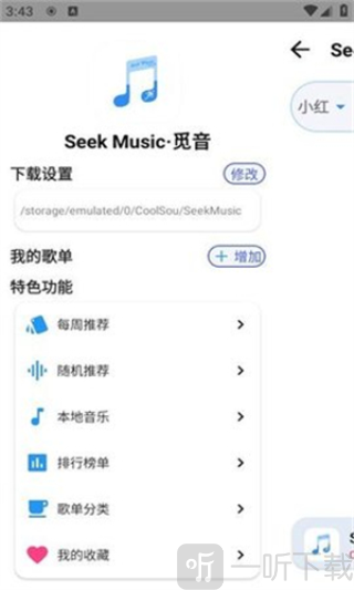 SeekMusic