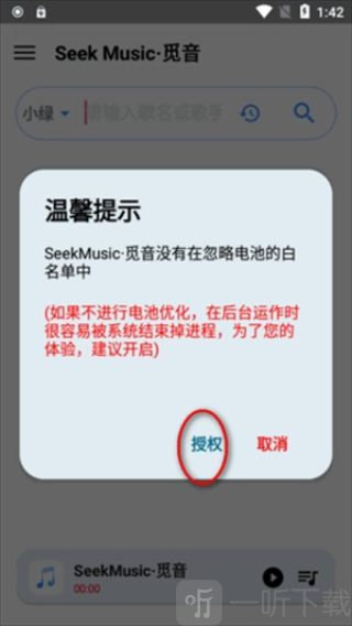 SeekMusic