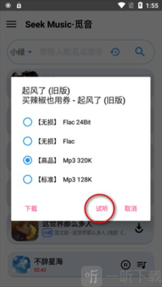 SeekMusic