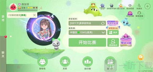 球球大作战