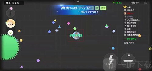 球球大作战