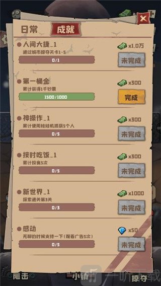 丧尸小镇