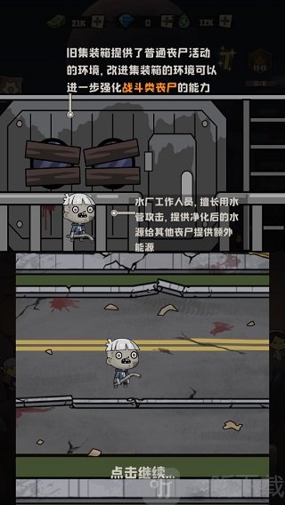 丧尸小镇