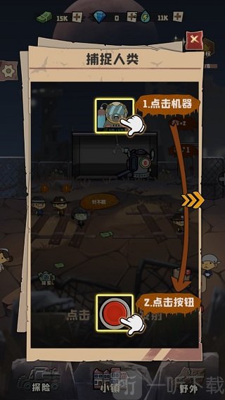 丧尸小镇