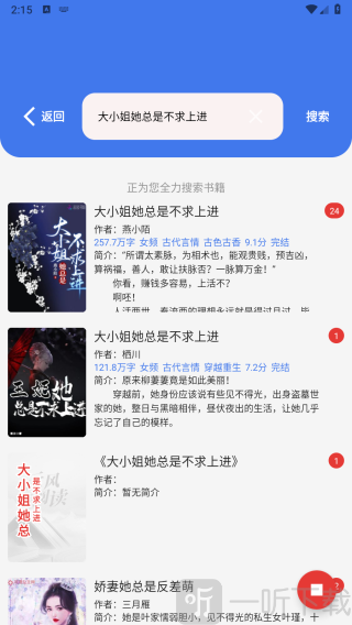云风阅读app