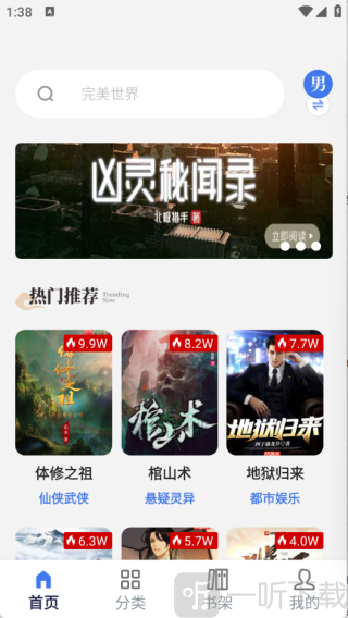 云风阅读app