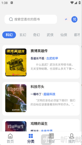 云风阅读app