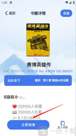 云风阅读app