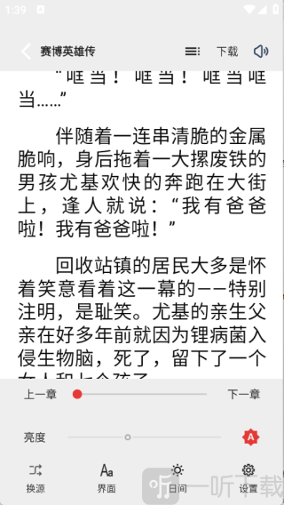 云风阅读app