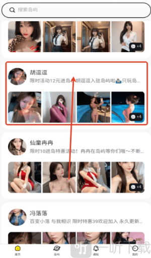 趣岛乐园