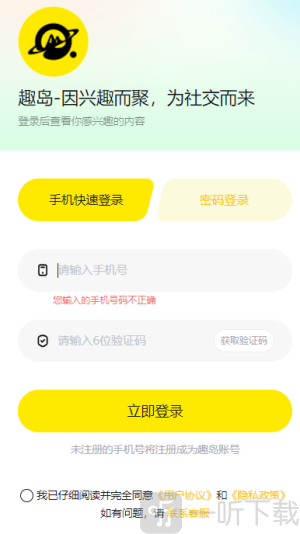 趣岛乐园