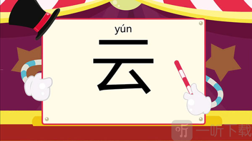 麦田认字