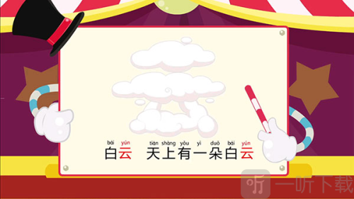 麦田认字