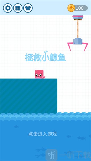 拯救小鲸鱼