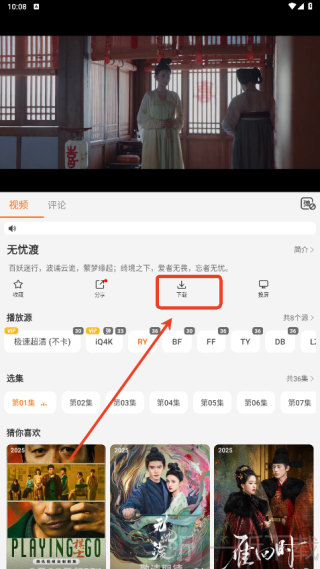 享趣视频