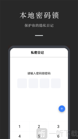 小小日记