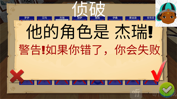 猜猜我是谁2
