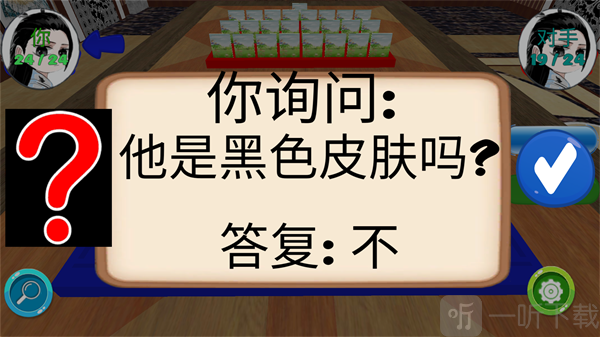 猜猜我是谁2