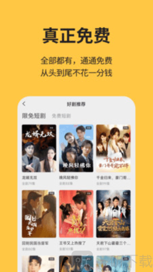 酷看短剧