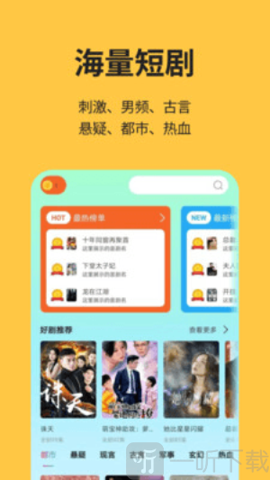 酷看短剧