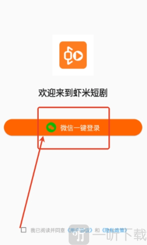 虾米短剧