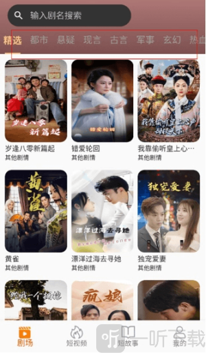 虾米短剧