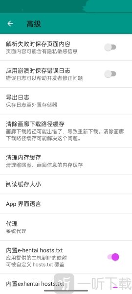 ehviewer解析失败